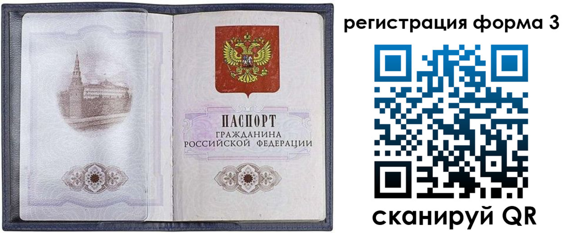 форма 3 в Мантурово