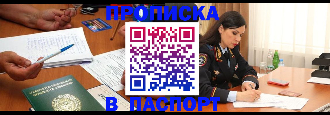 прописка для кредита в Мантурово