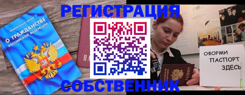 миграционный учет в Мантурово